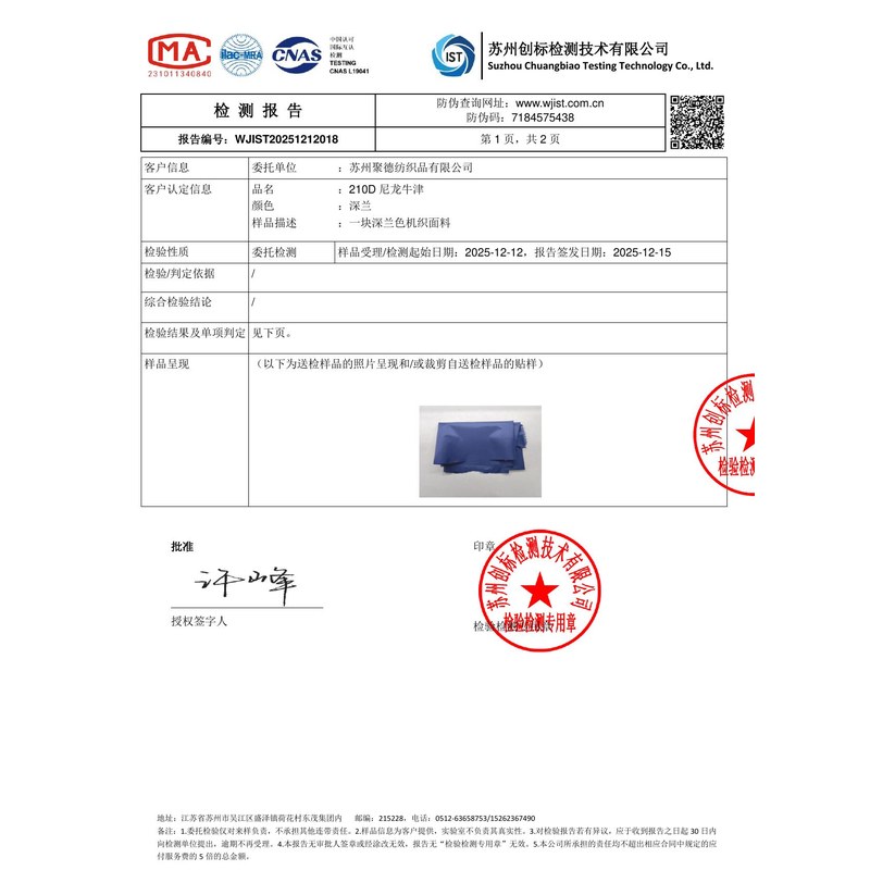 和田旗帜颜色的潘通色匹配与色差控制：从色卡到成品的对色要点